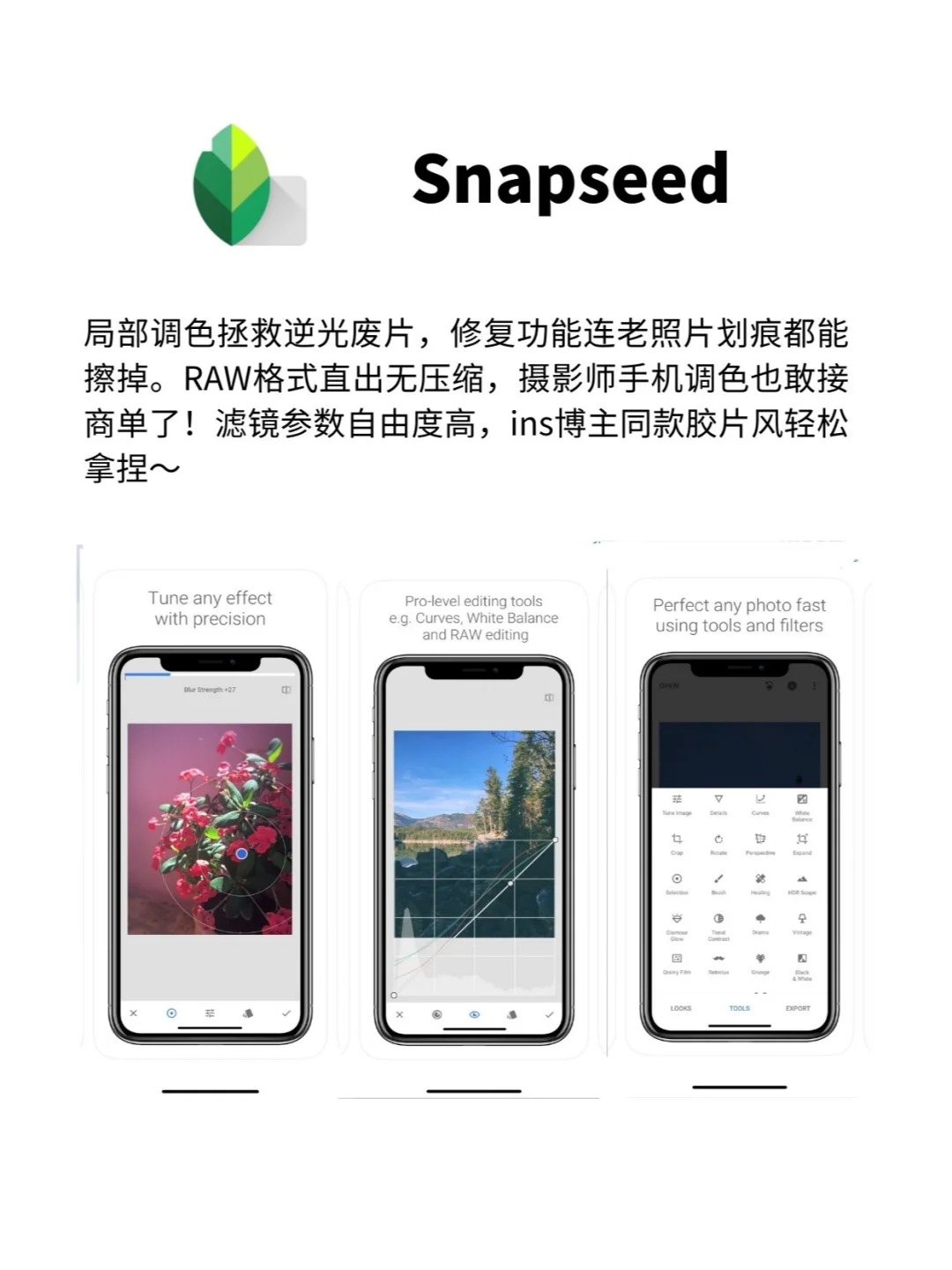 手残党狂喜🔥6个能在手机上修大片的APP