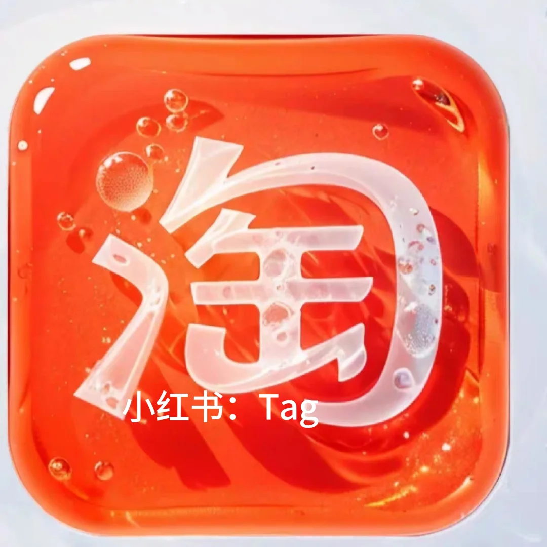 快来！超好看图标无偿分享啦~