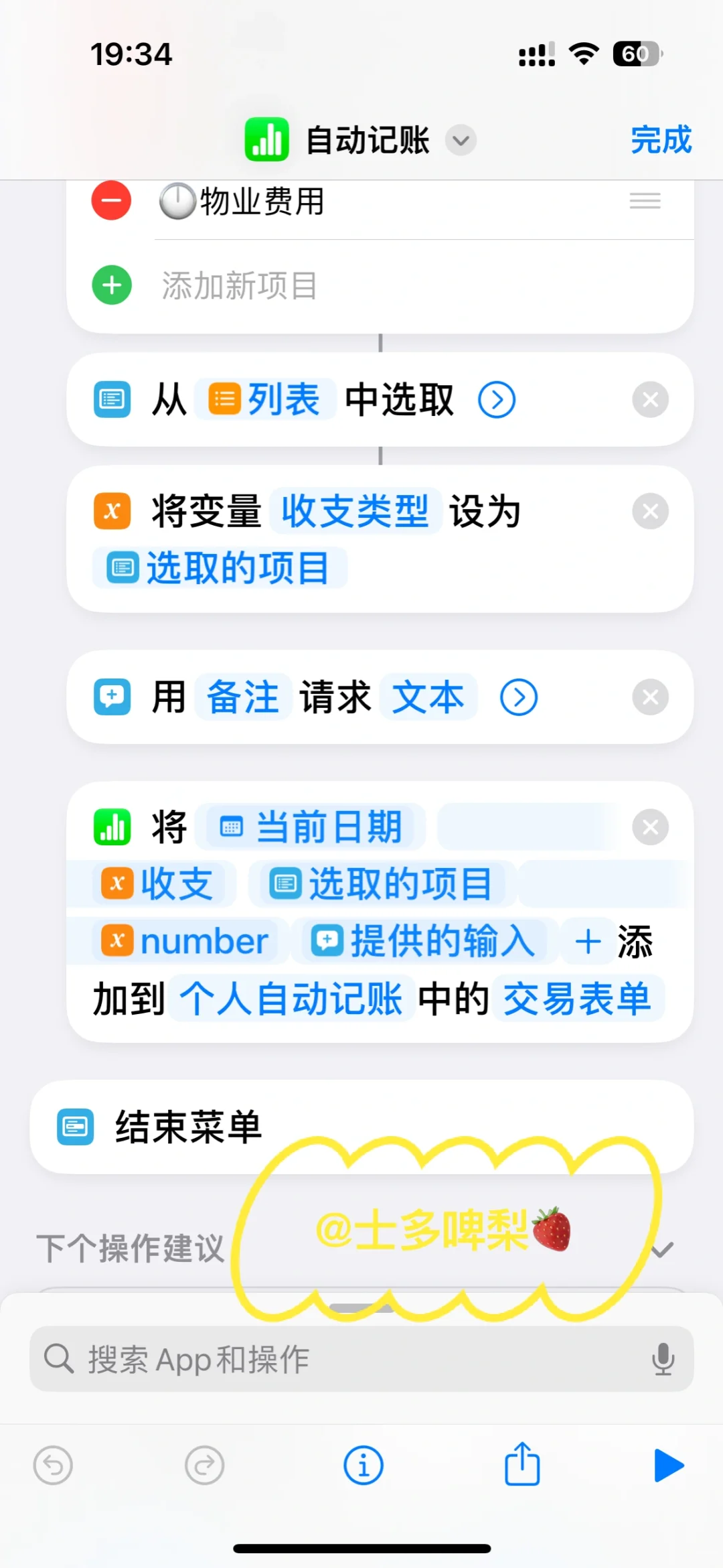 苹果自动记账太香了，家庭支出一镜到底