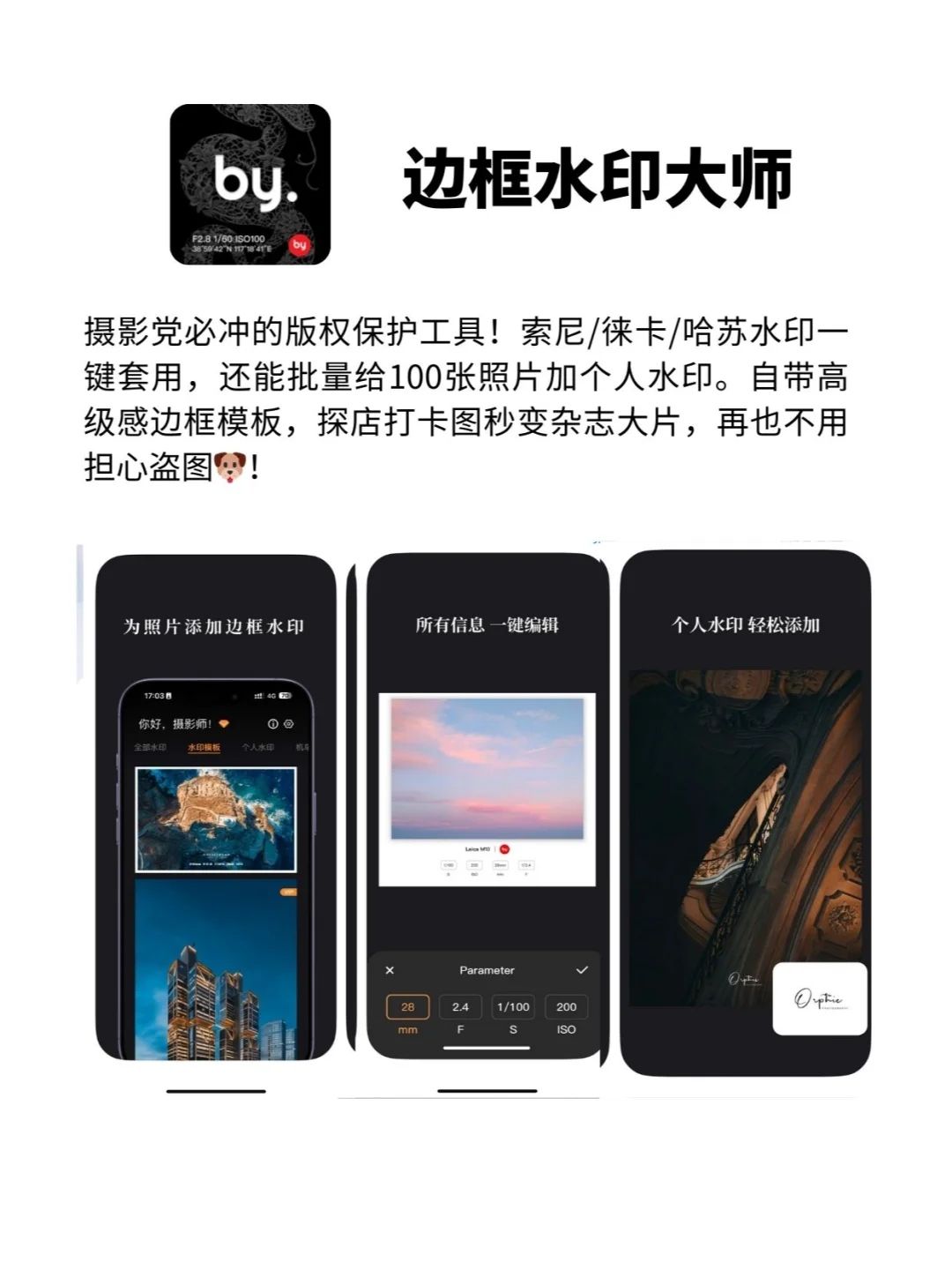 手残党狂喜🔥6个能在手机上修大片的APP