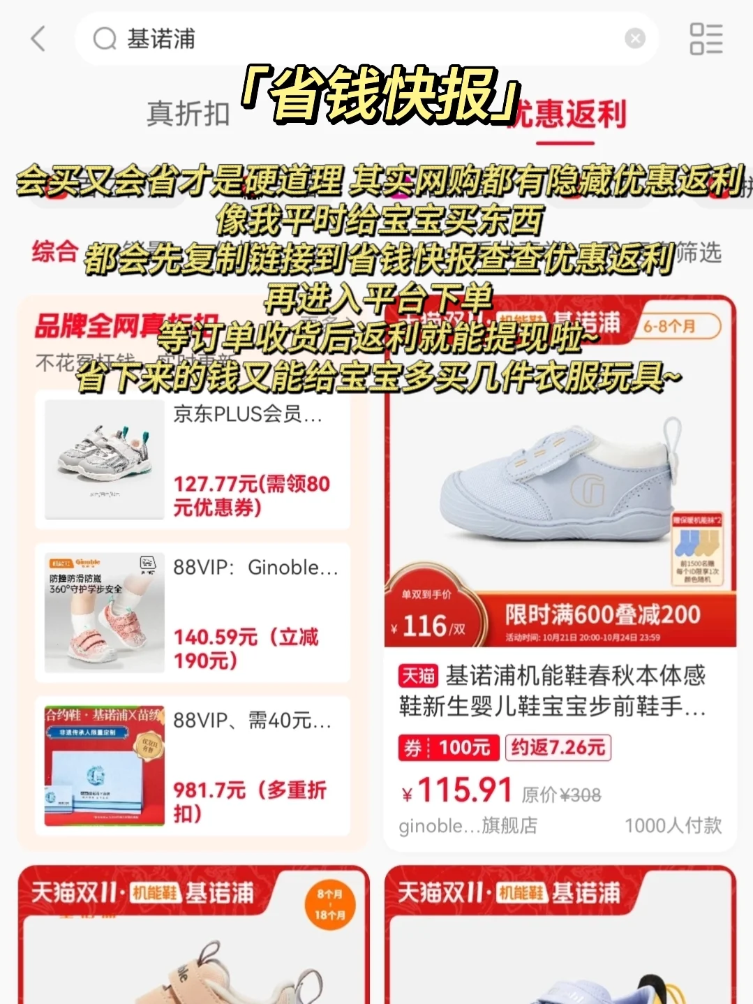 Share|精明宝妈轻松养娃必备宝藏app