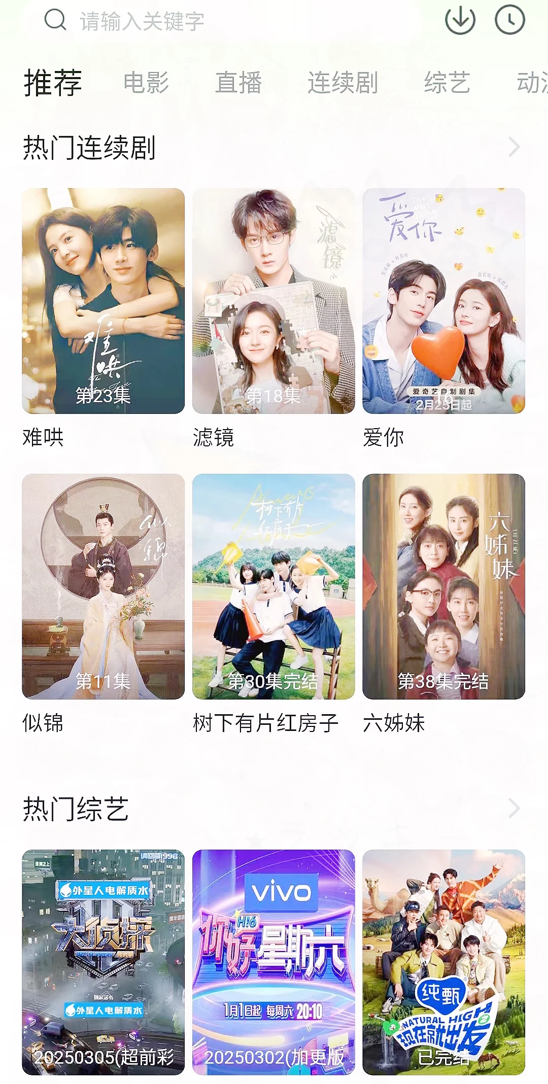 追剧免废软件，免米APP