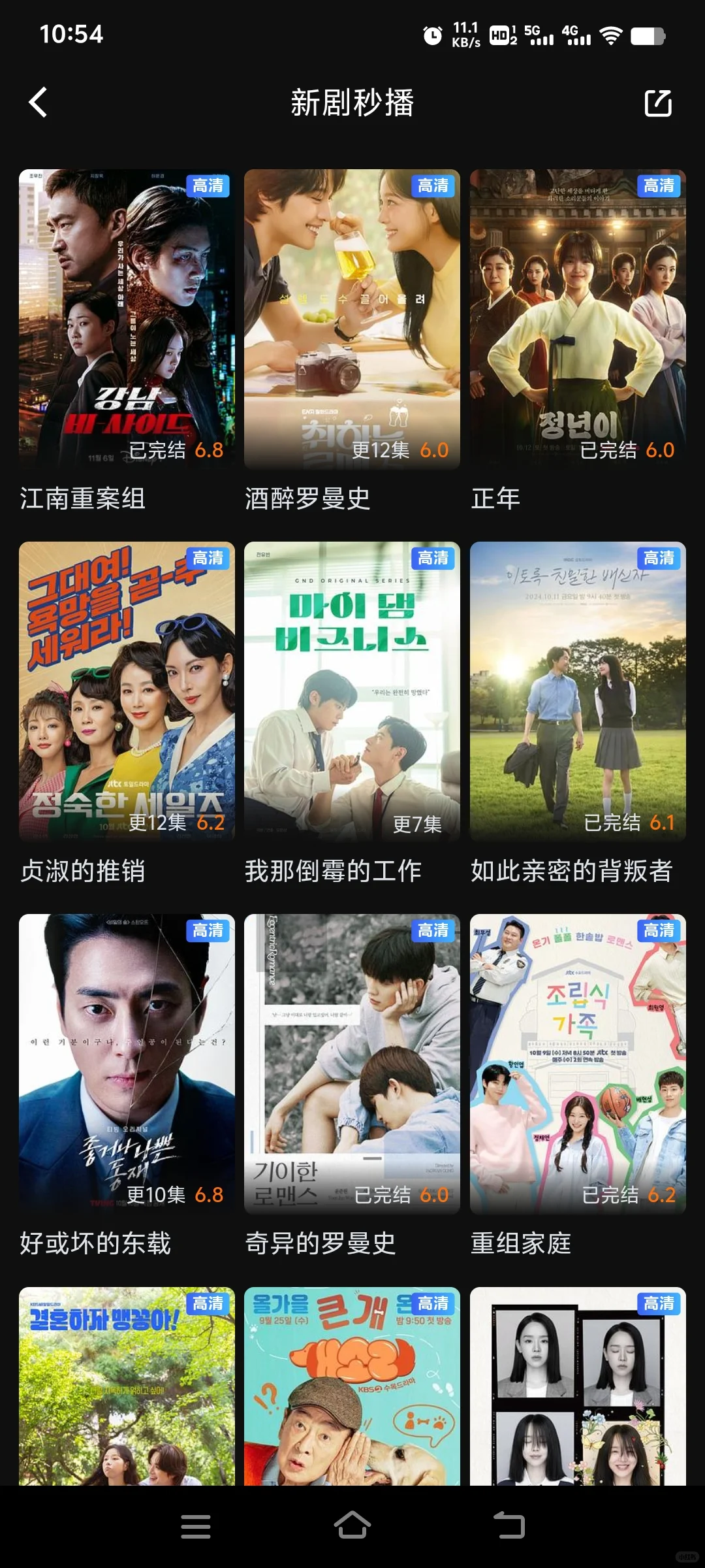 宝藏追剧app来啦，安卓苹果ios看剧软件