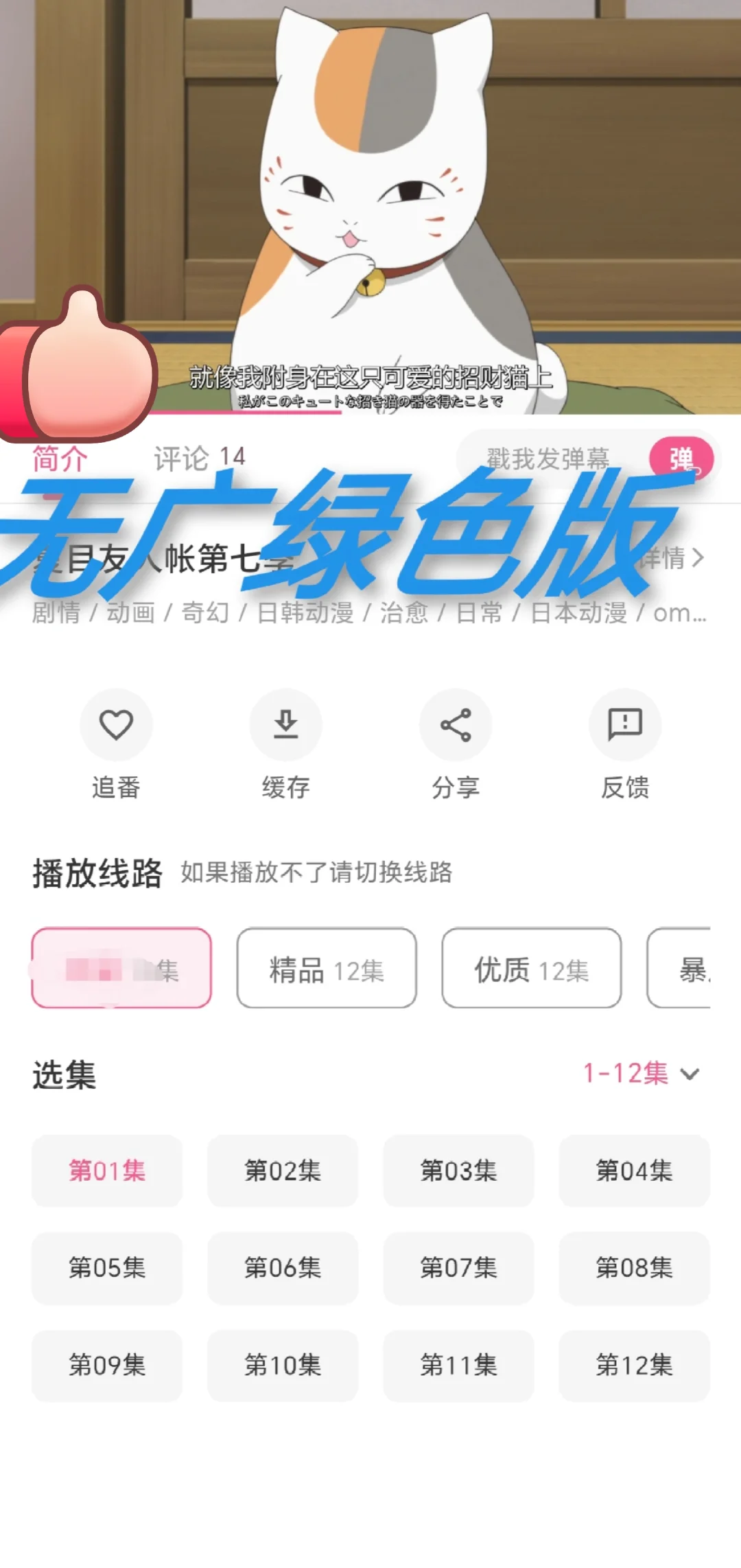 免费追番软件免费追番神器支持4K高清无广！