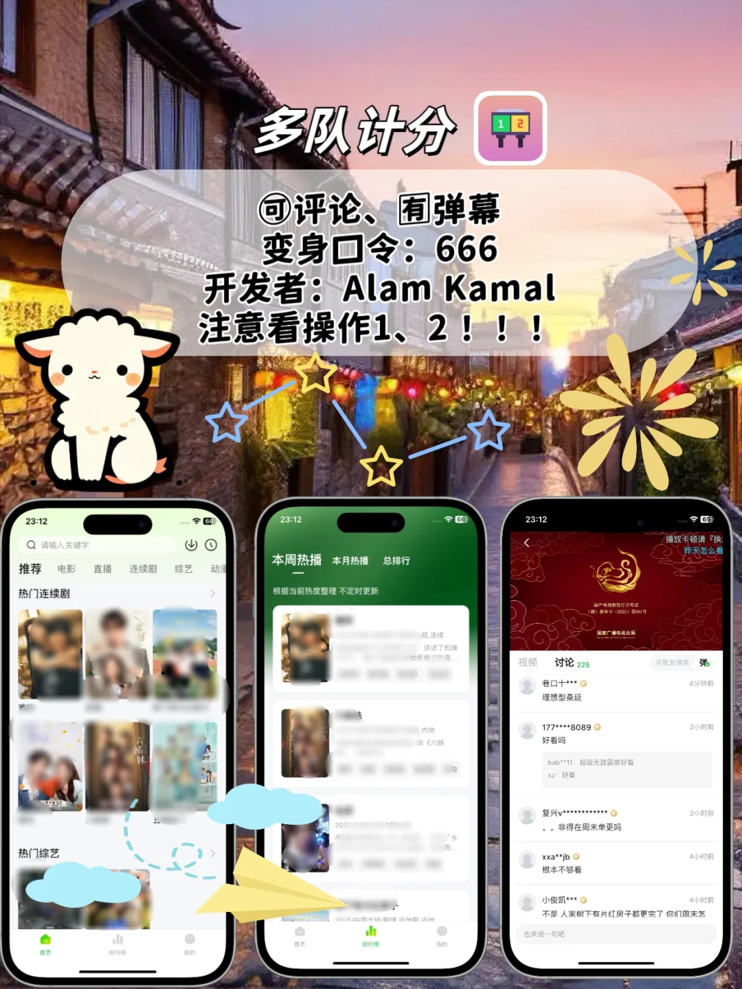 苹果ios追剧神器，小橘子平替！！！