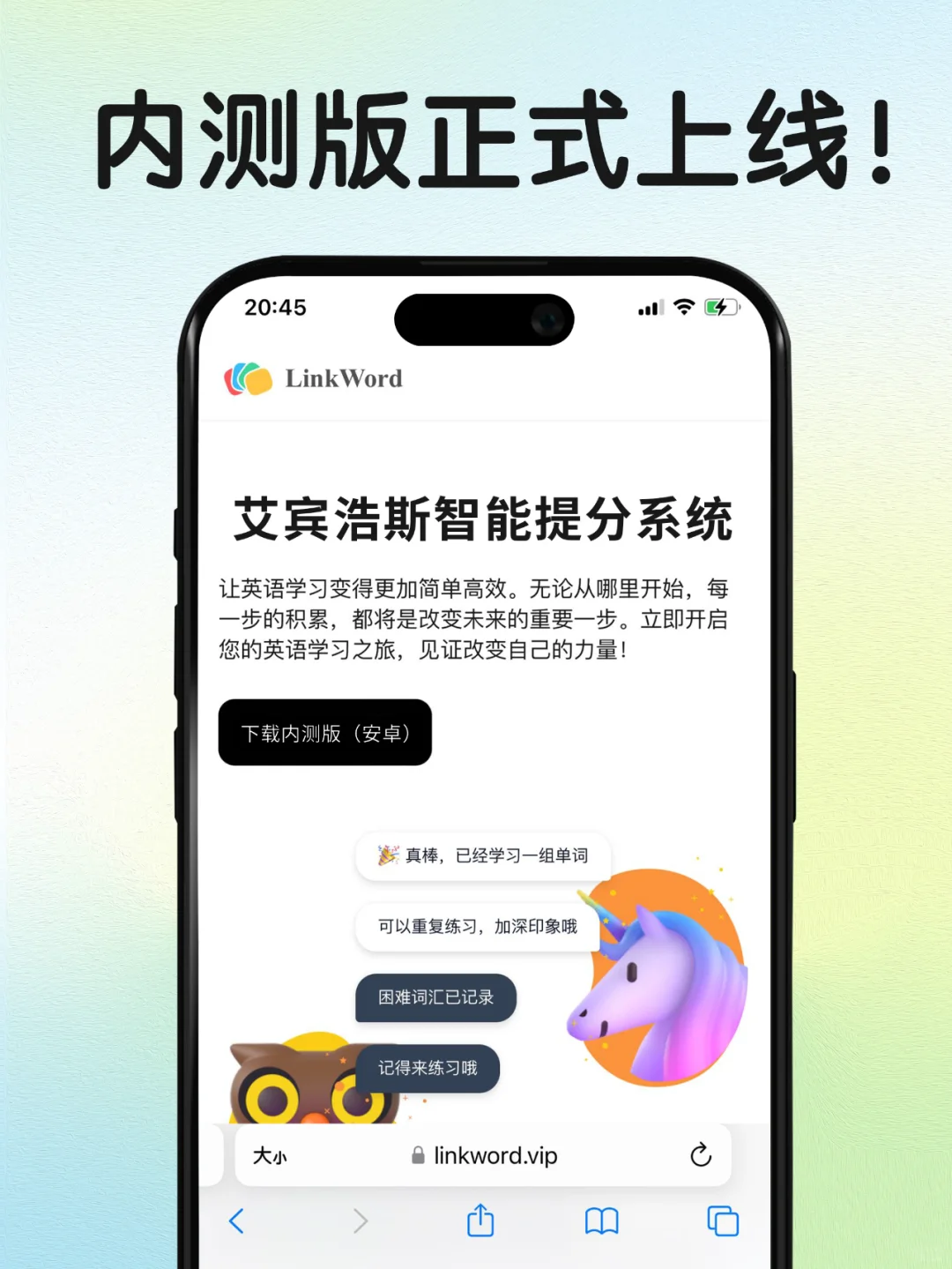 LlinkWord 官网已上线内测版