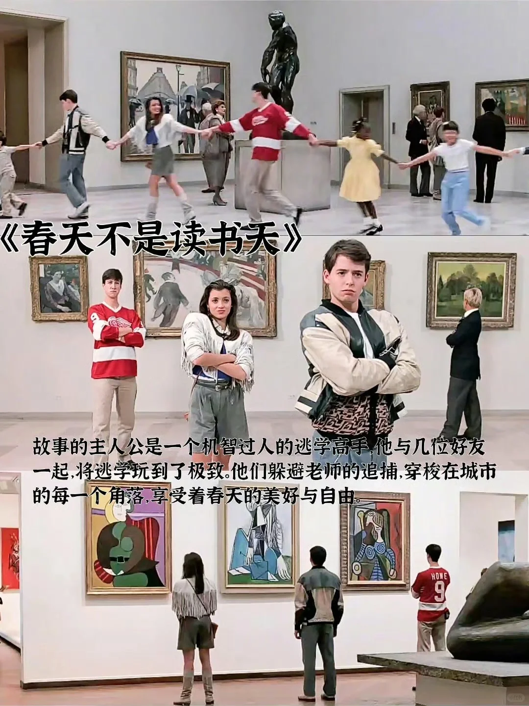 适合春天看的高分治愈系电影 📷