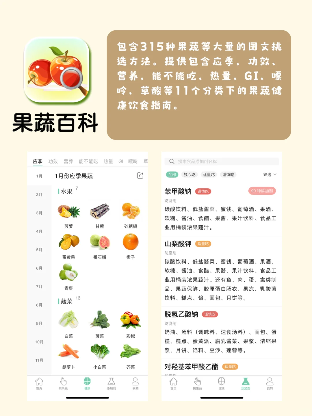 挖到宝了 9个亲测好用的养生APP