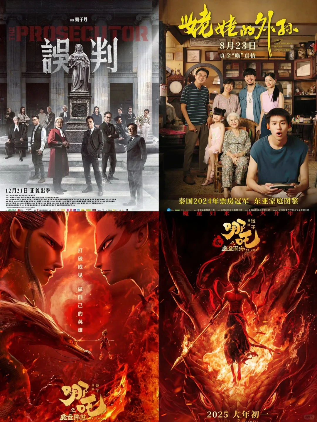 ᶫᵒᵛᵉ「电影片单」分享²⁰²⁵/₀₂