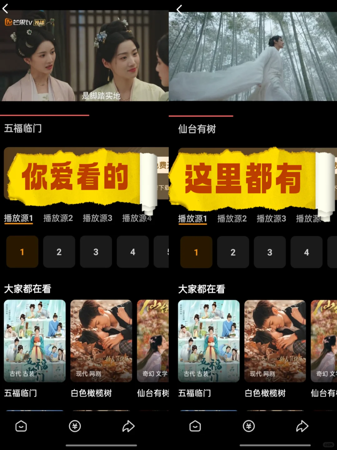 免费追剧app宅家可以看哪吒啦❗️