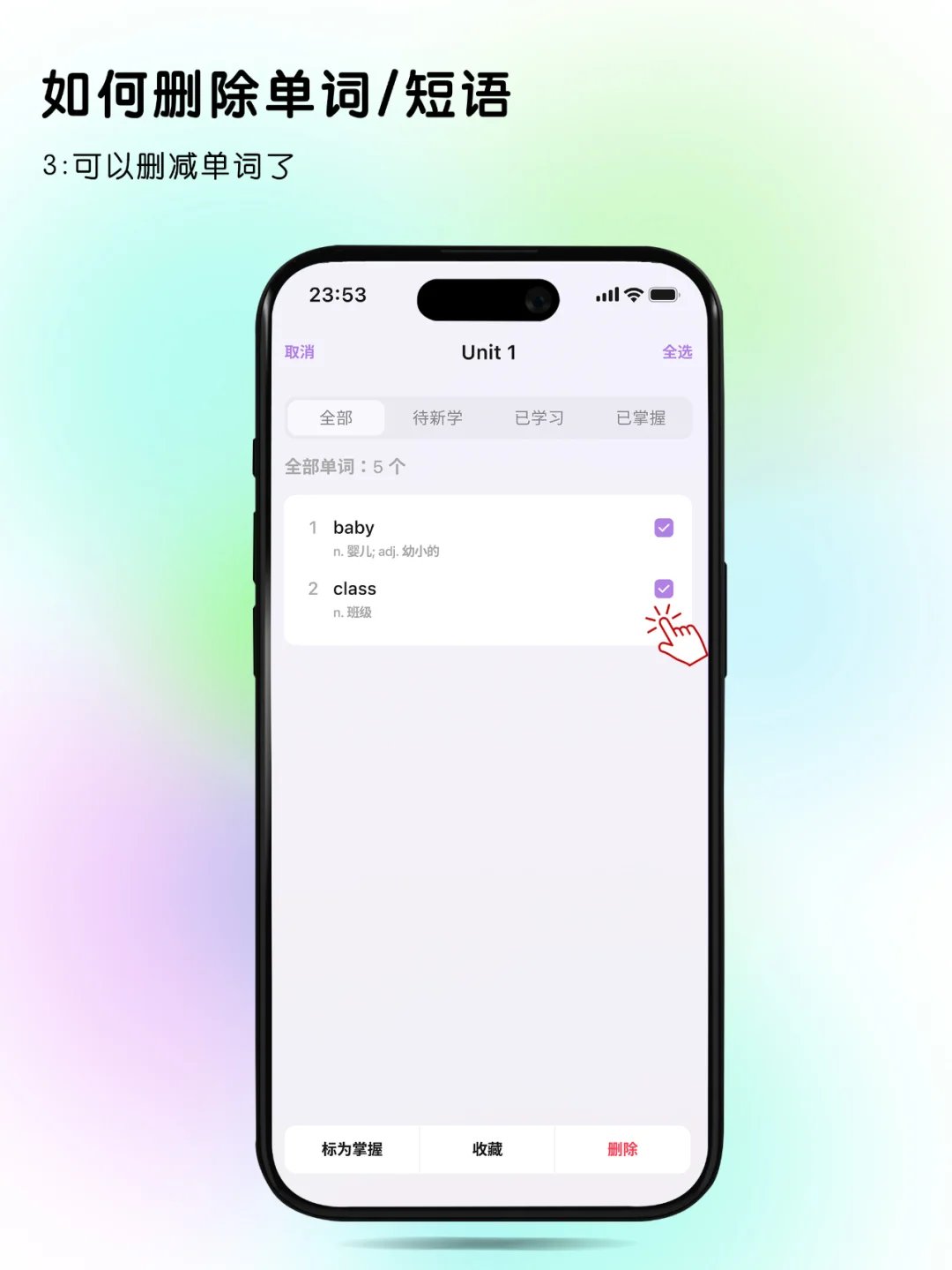自制词本功能的英语背单词App可以使用