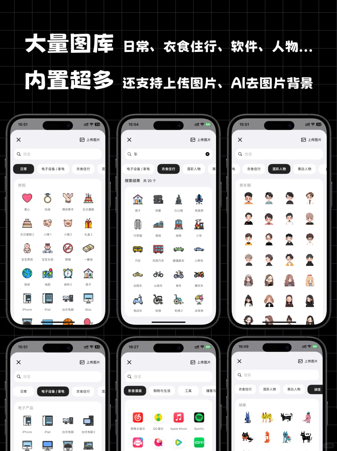 我只想简单的记录，手机却塞满了太多App😡-夜雨聆风