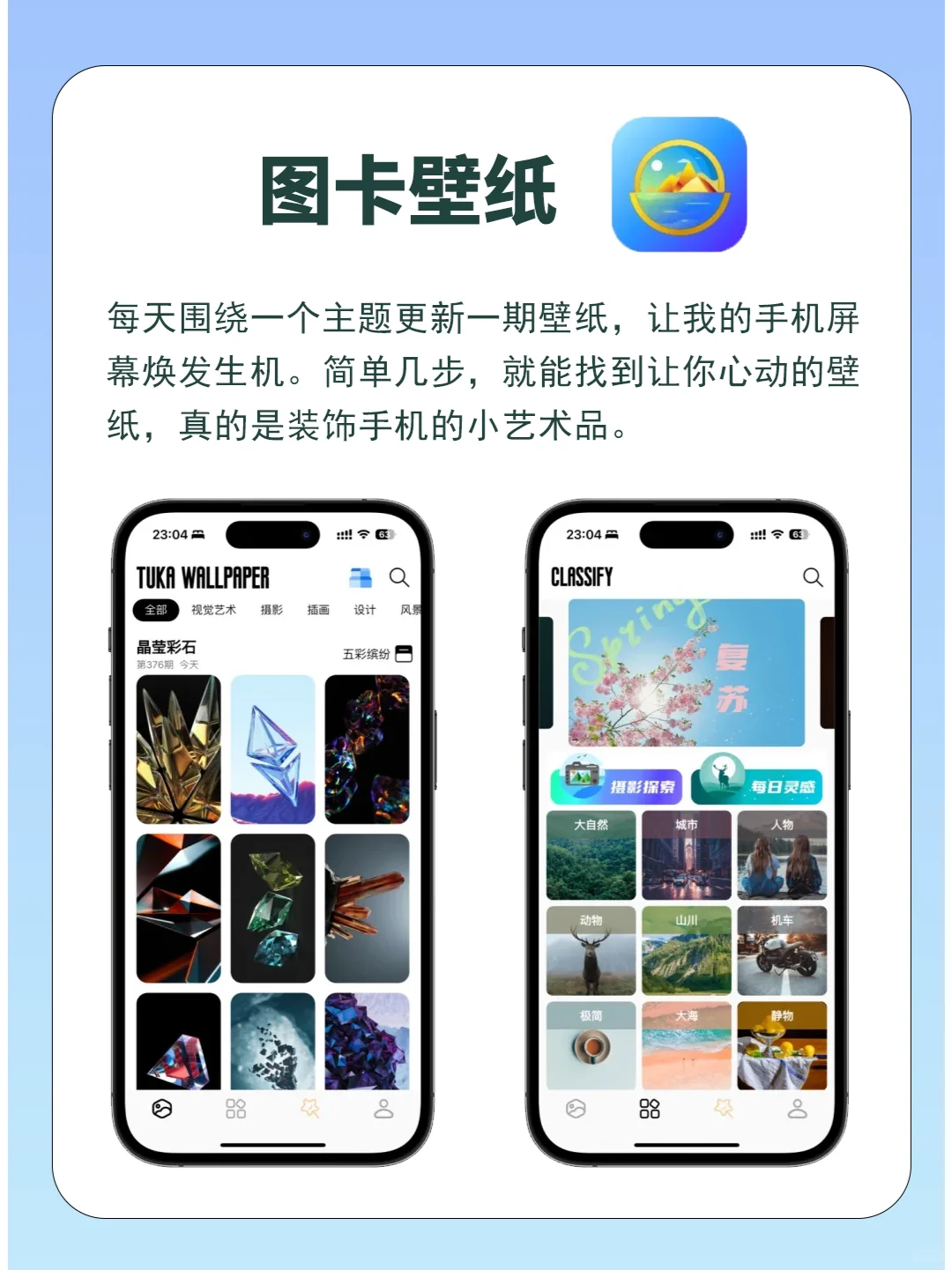 好用到哭的宝藏APP💕