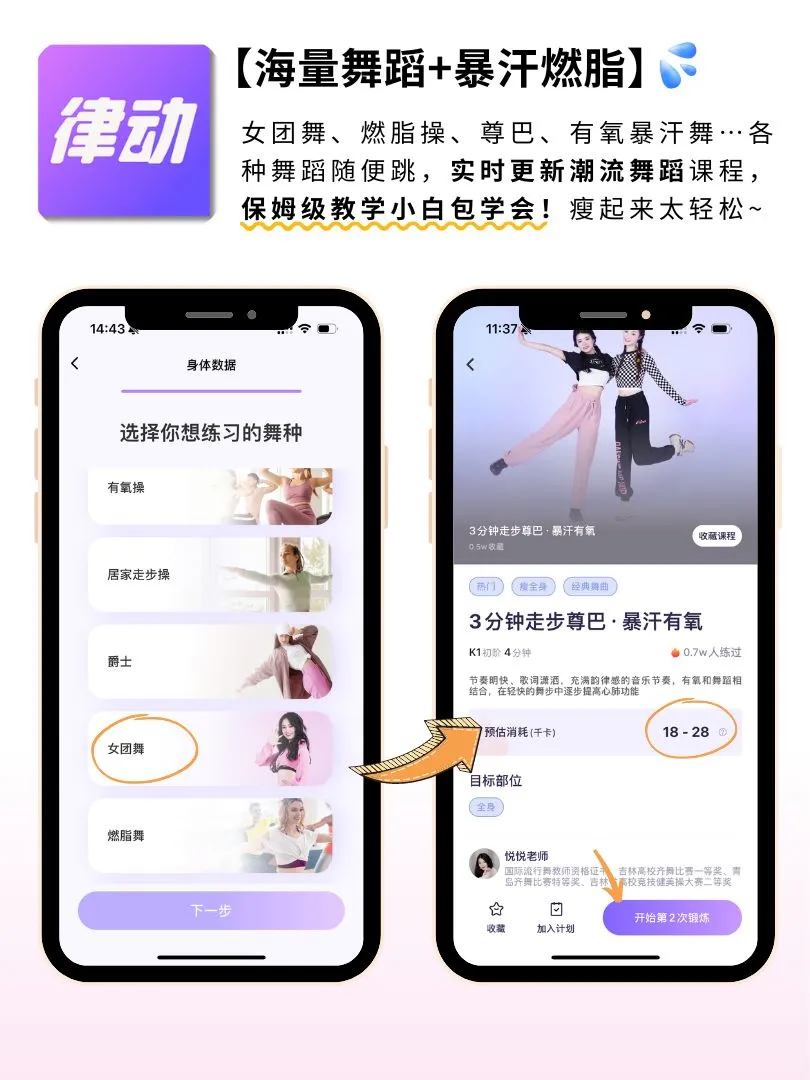 已瘦30斤🔥减肥逆袭❗全靠这个宝藏APP