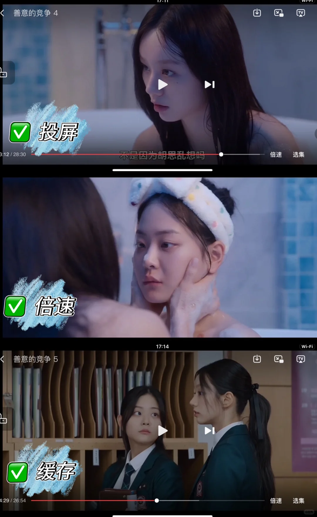 韩剧善意的竞争这里可以免会员同步看！