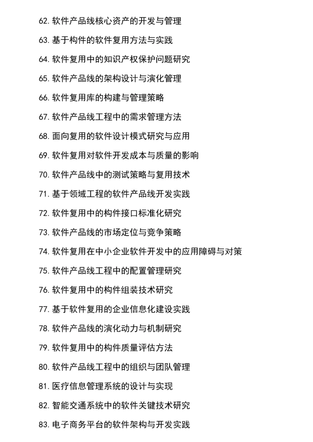 拜托🙏一定要让软件工程的宝子鲨刷到啊啊