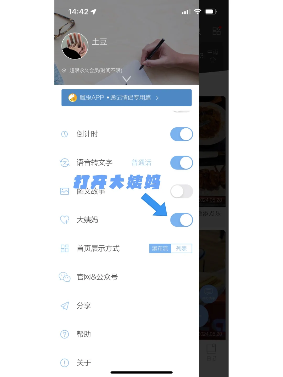 最好用的大姨妈记录神器 免费好用 女生必备