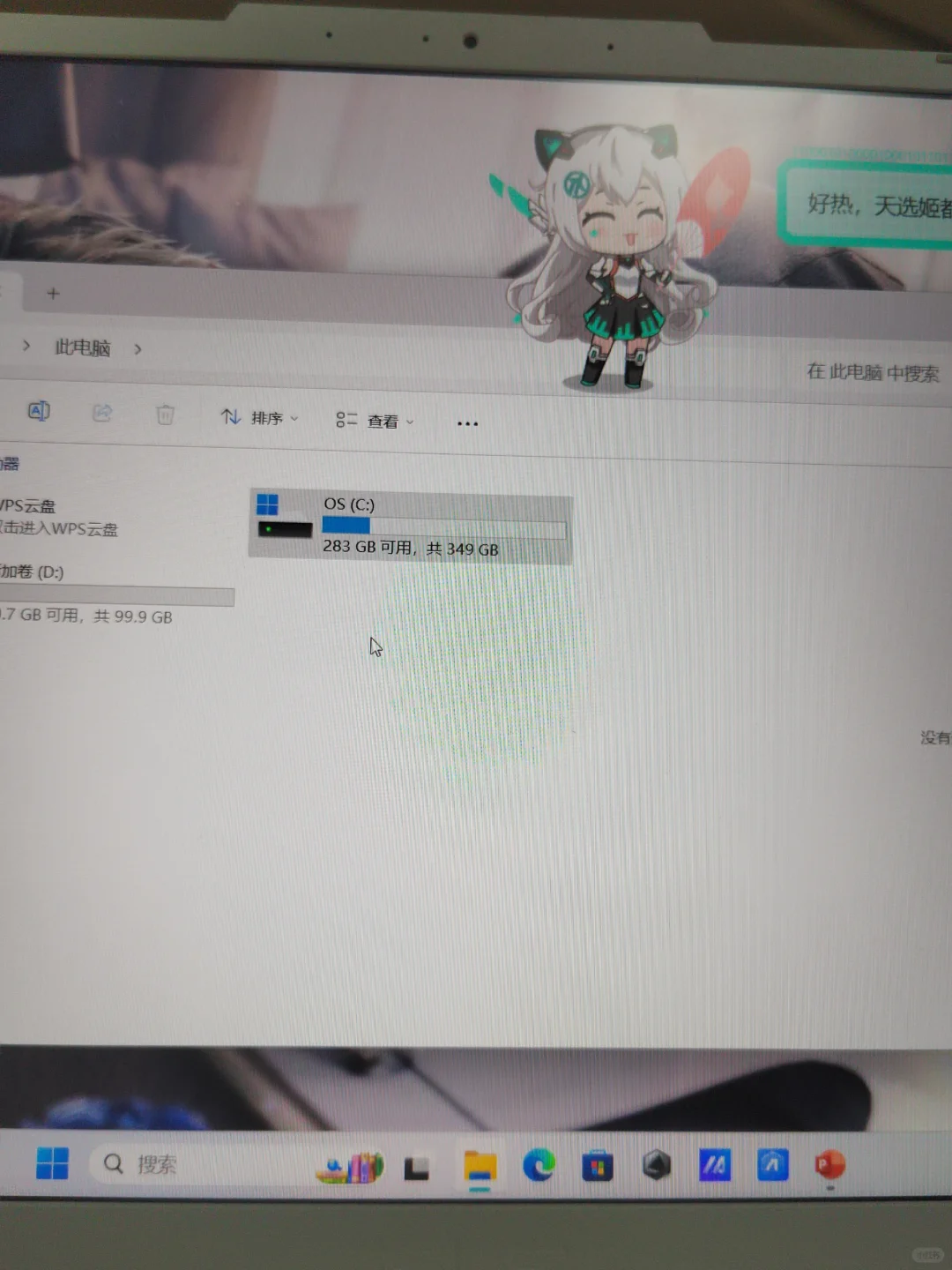 有没有懂电脑的帮帮我