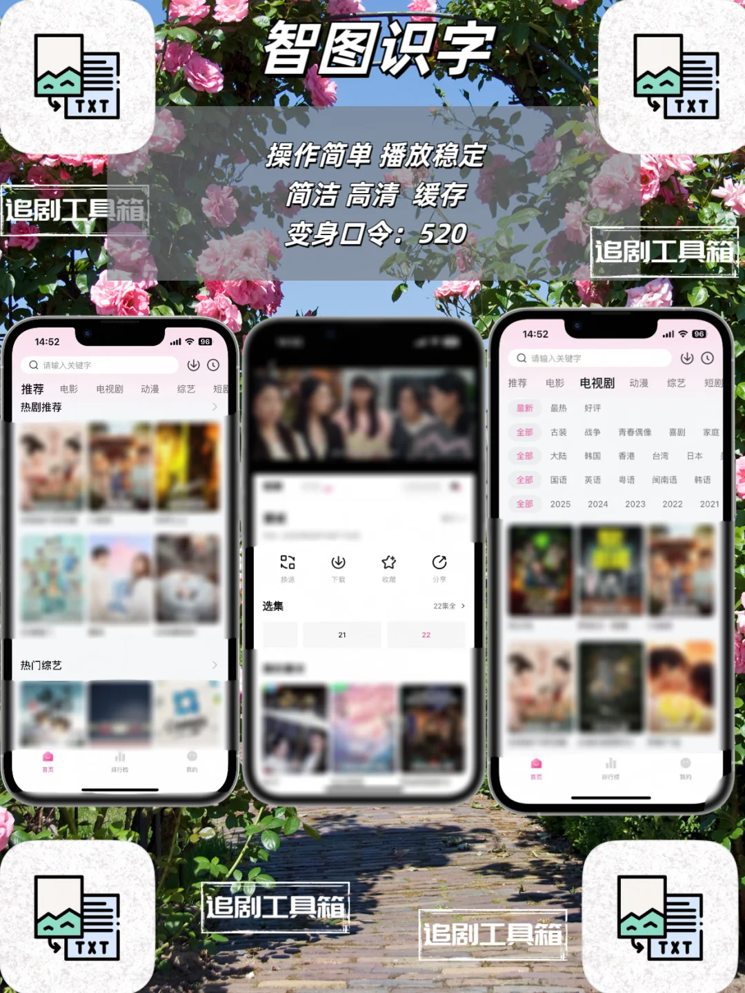 iOS追剧神器新一期上线