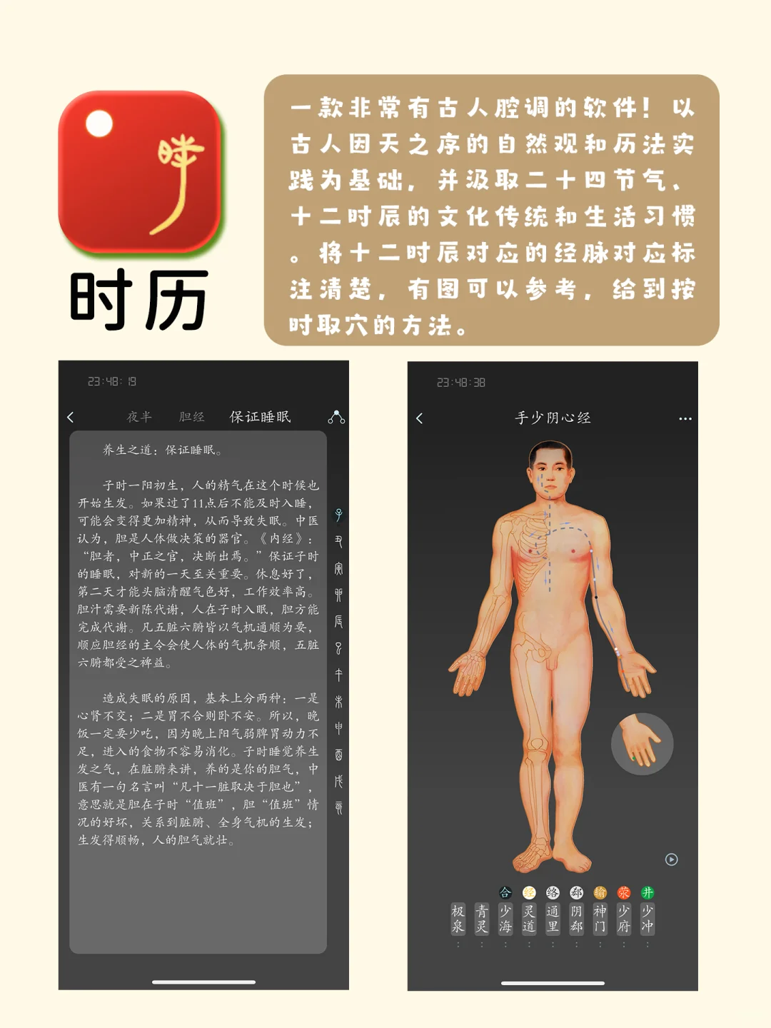 挖到宝了 9个亲测好用的养生APP