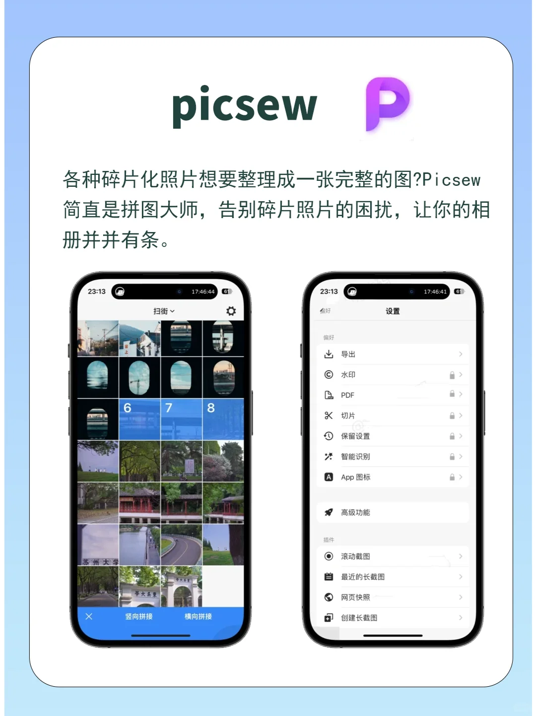 好用到哭的宝藏APP💕