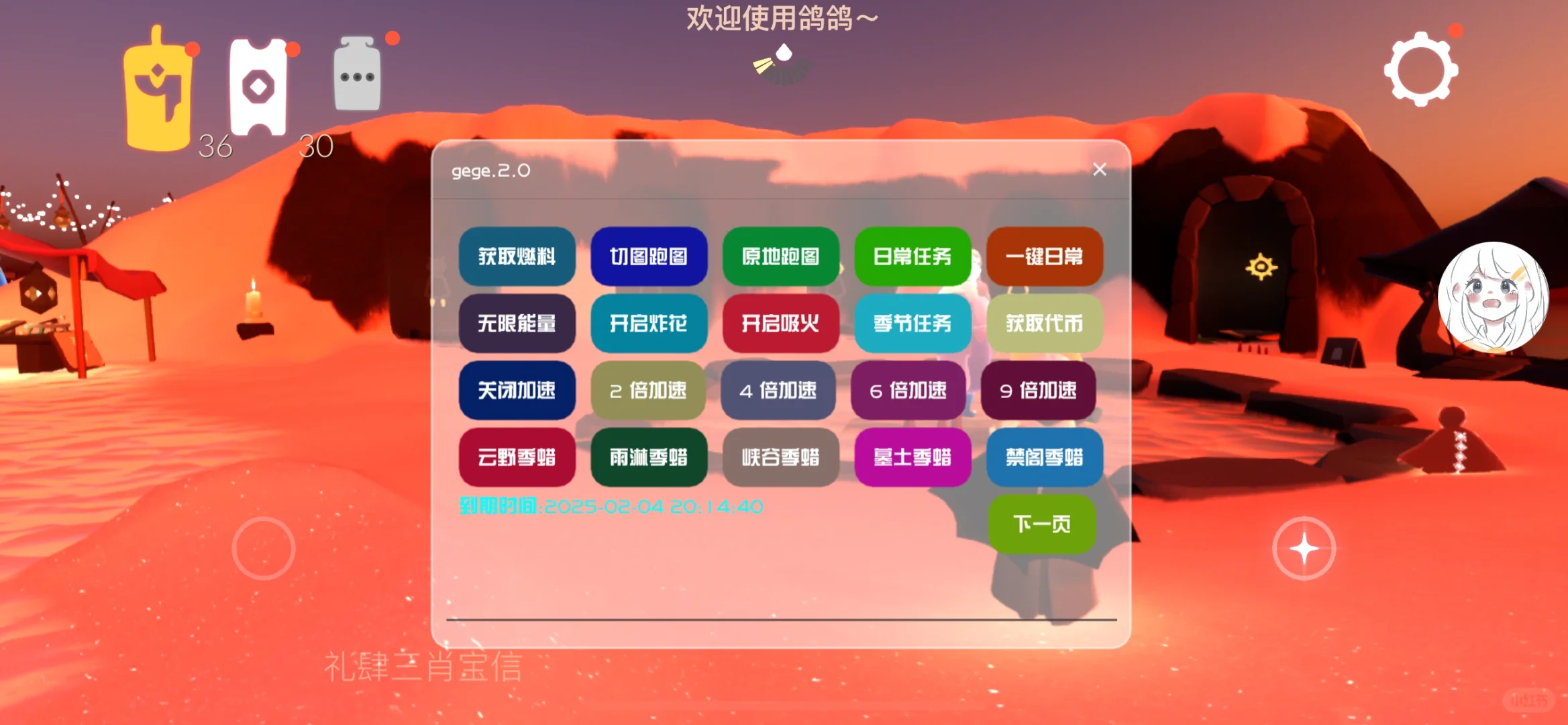 光遇跑图太累了，苹果春节公义版