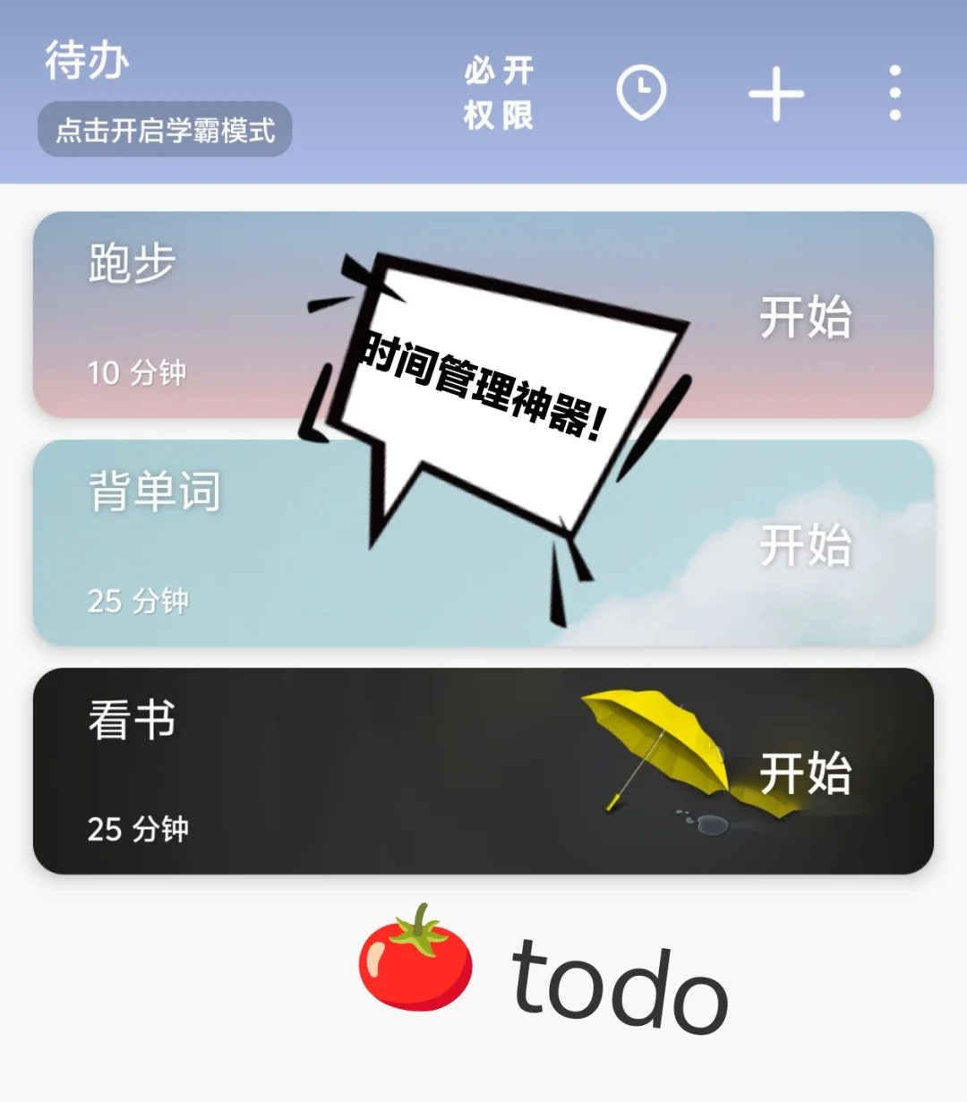 你手机里最舍不得删的 app 是什么？