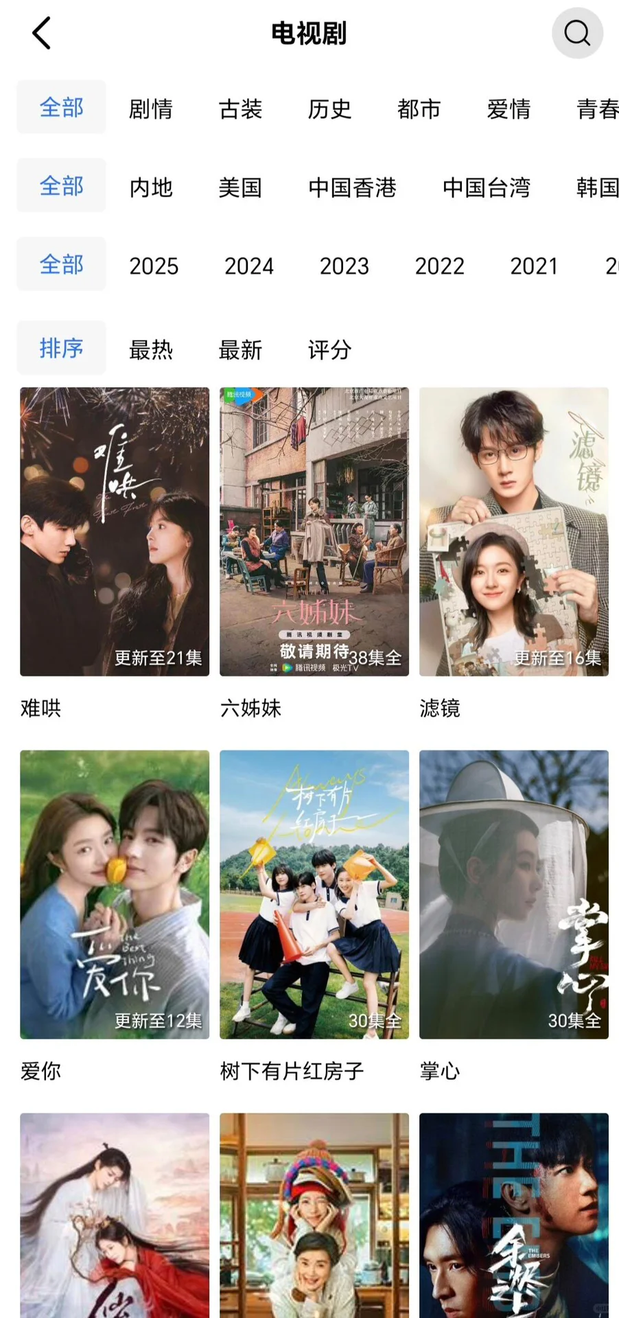 免费看电视 告别vip