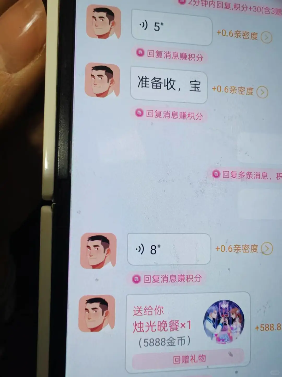 看来是遇到真爱了