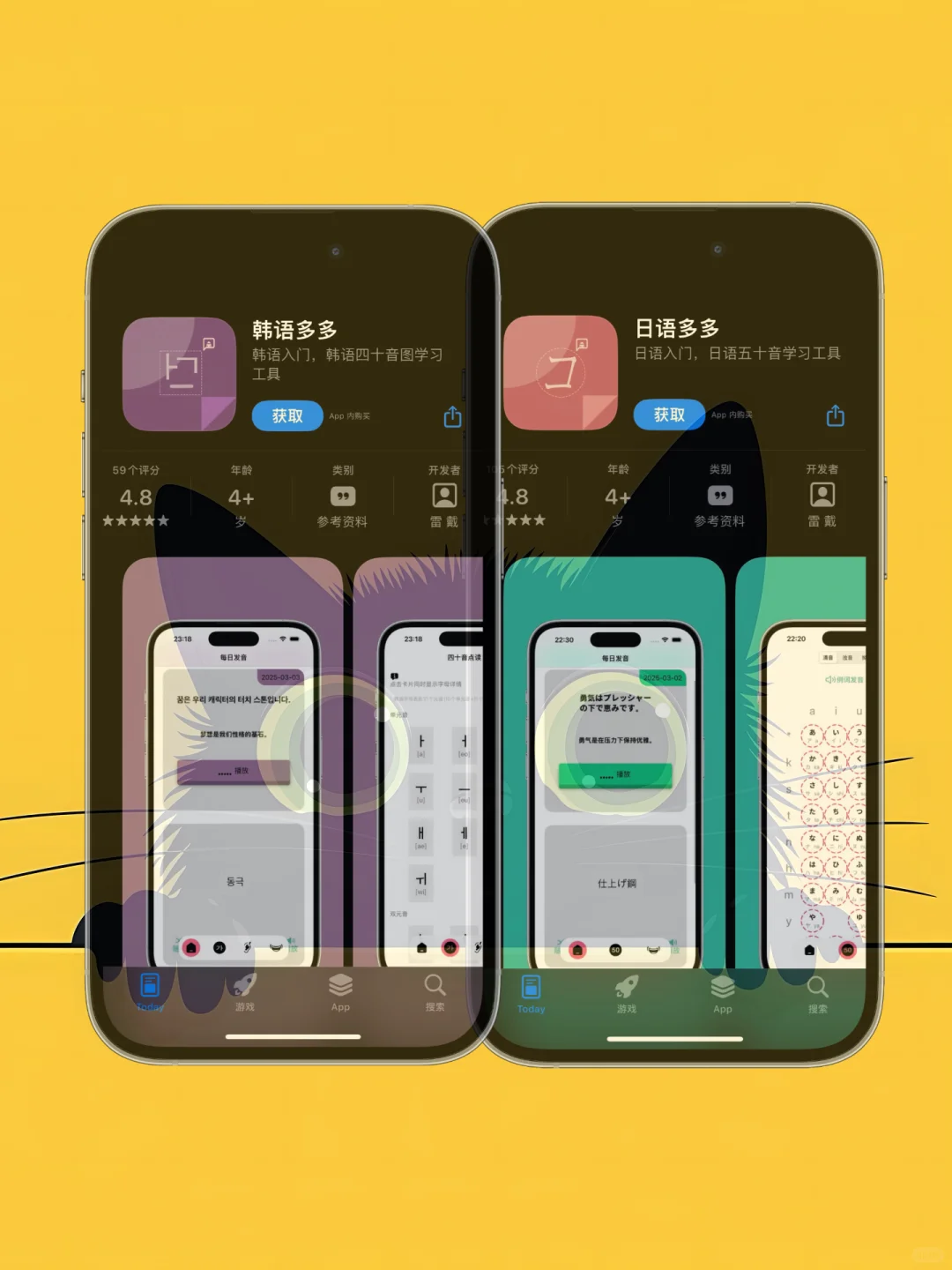 ios 限免应用精选|25/03/12