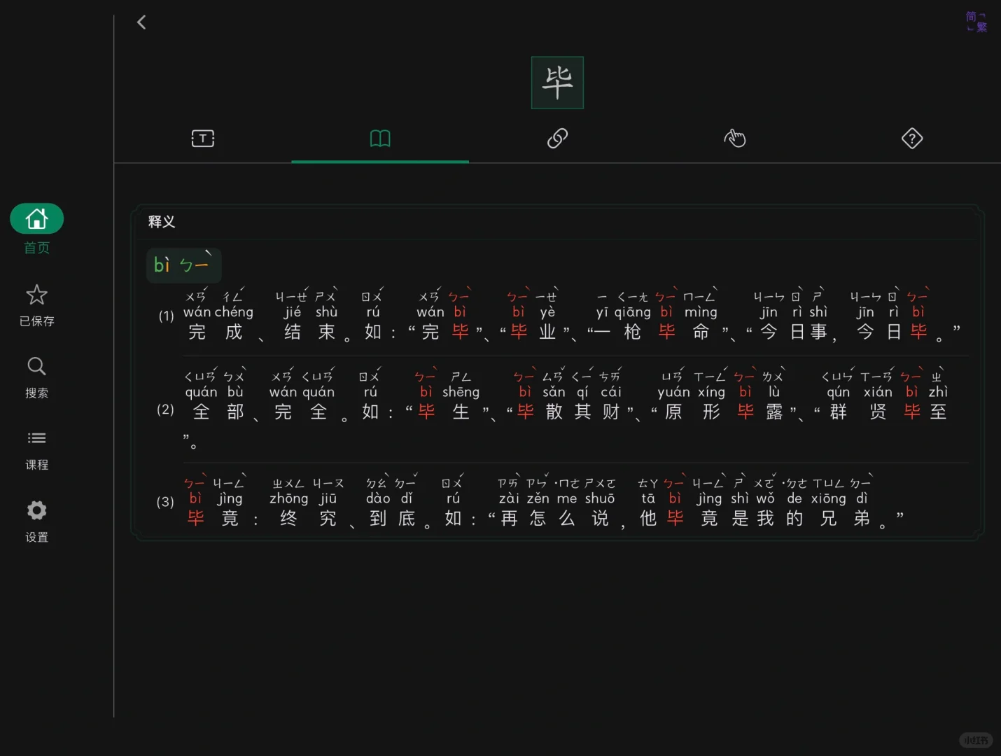 🥰🥰🥰强烈推荐一款自用的写字软件！