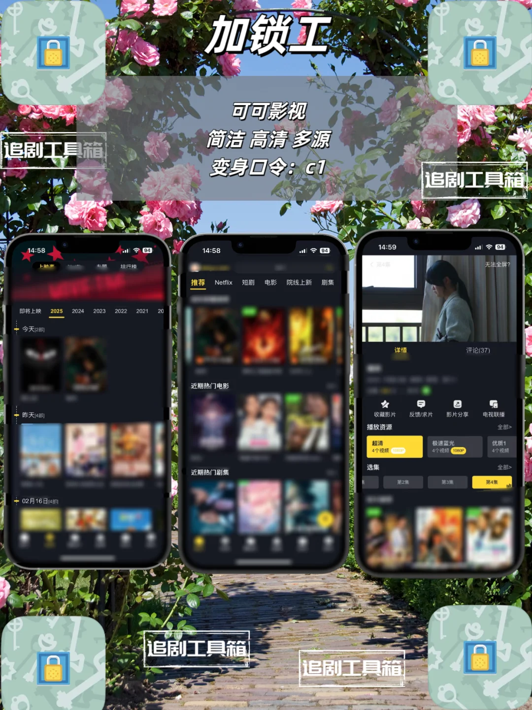 iOS追剧神器新一期上线