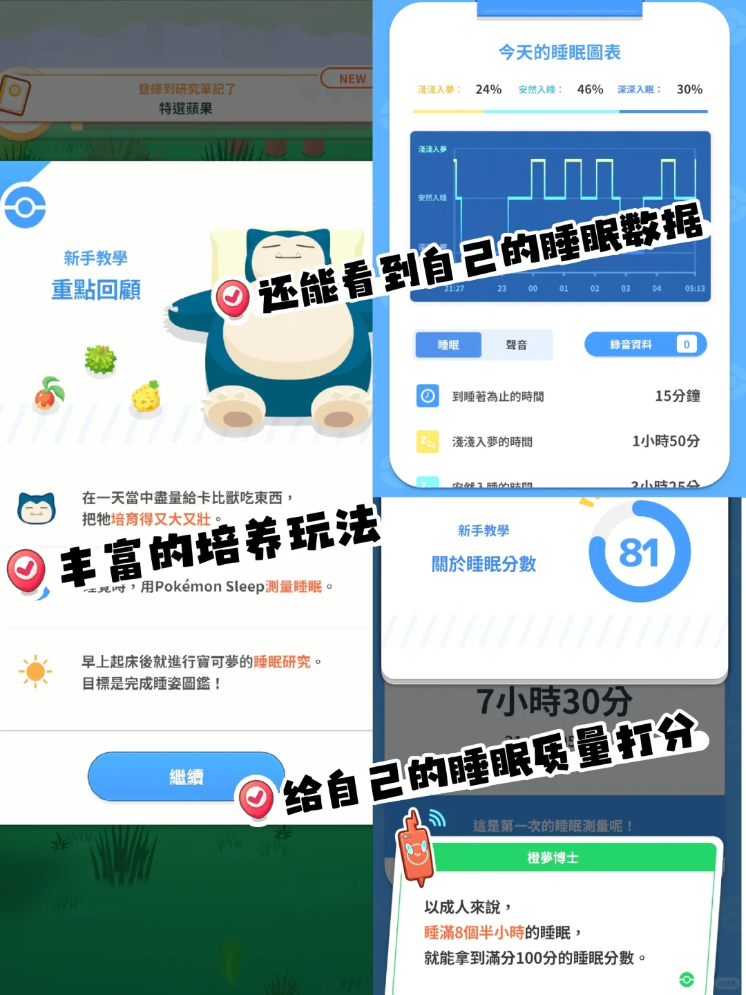 谁敢信❓这款游戏治好了我的夜猫子😱