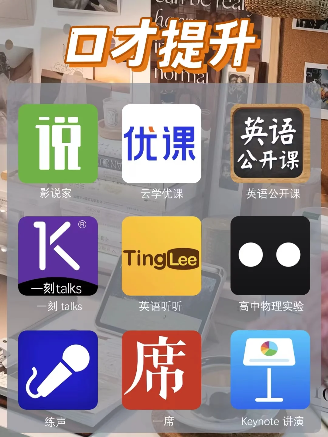 18款硬核技能APP，女生一定要知道