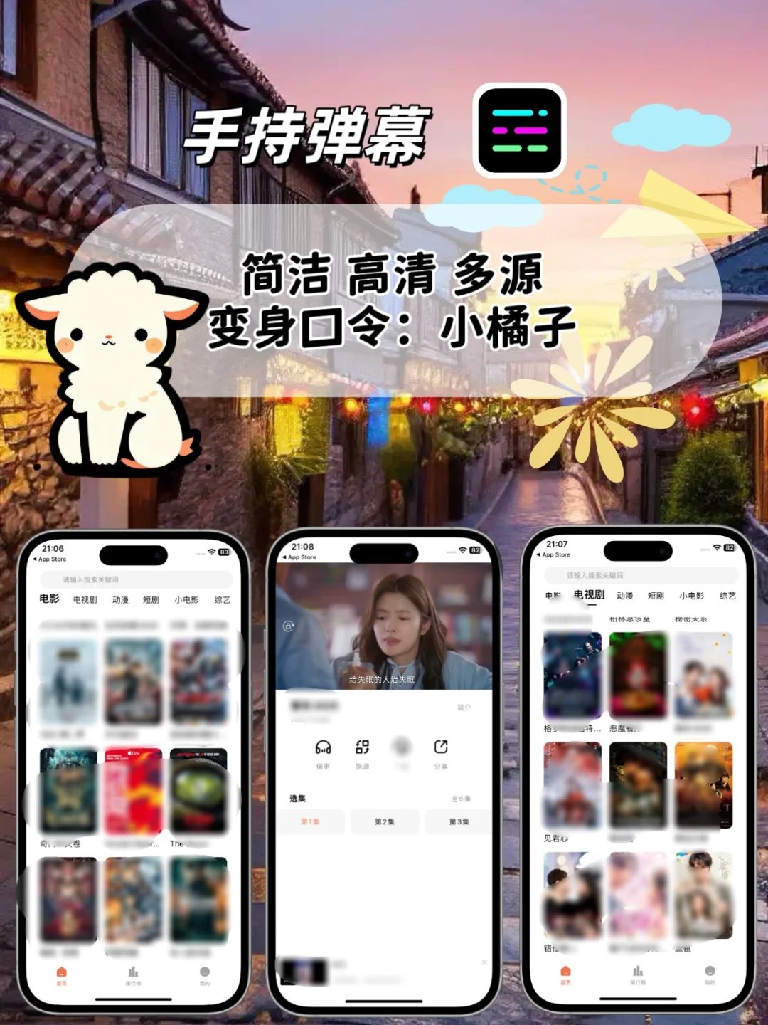 苹果ios追剧神器，小橘子平替！！！