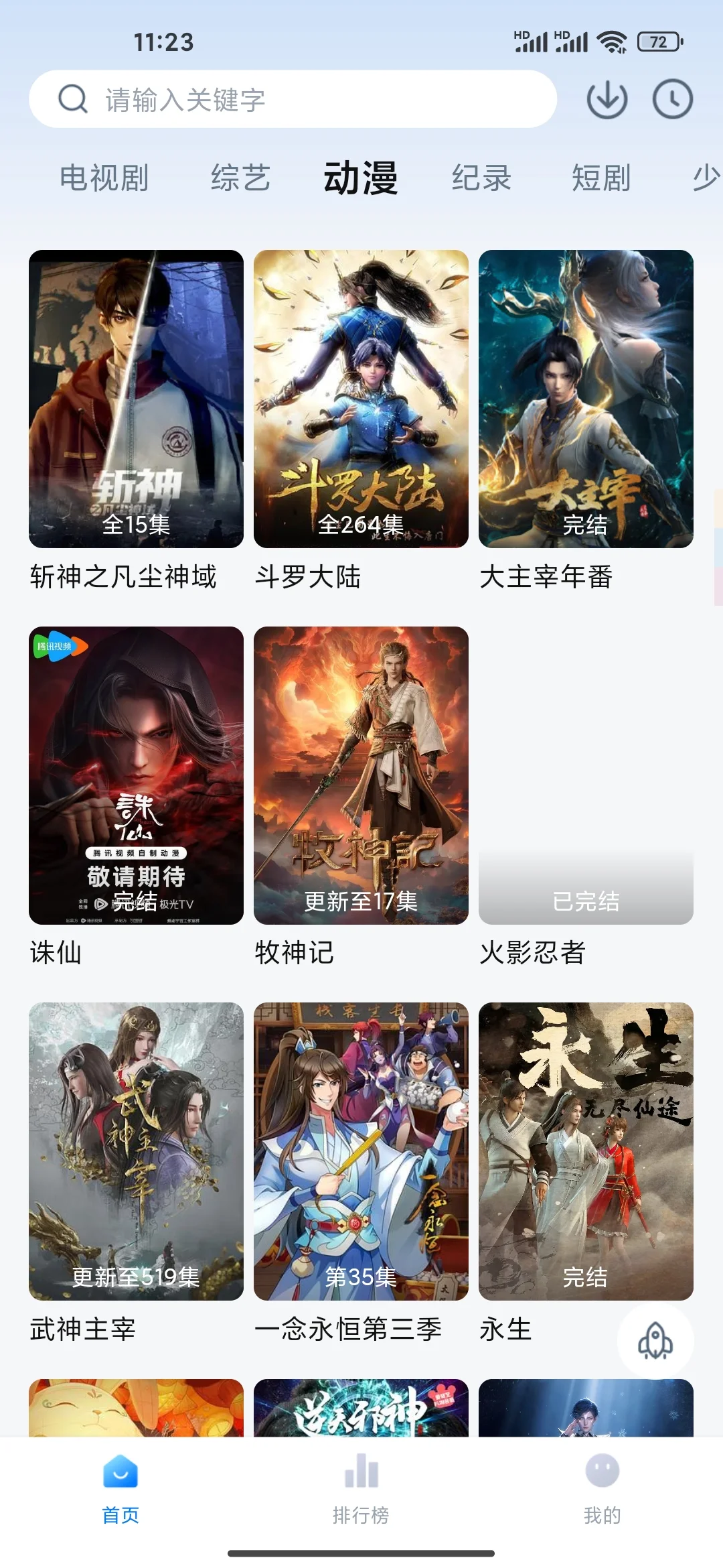 免费影视追剧软件分享影视大全