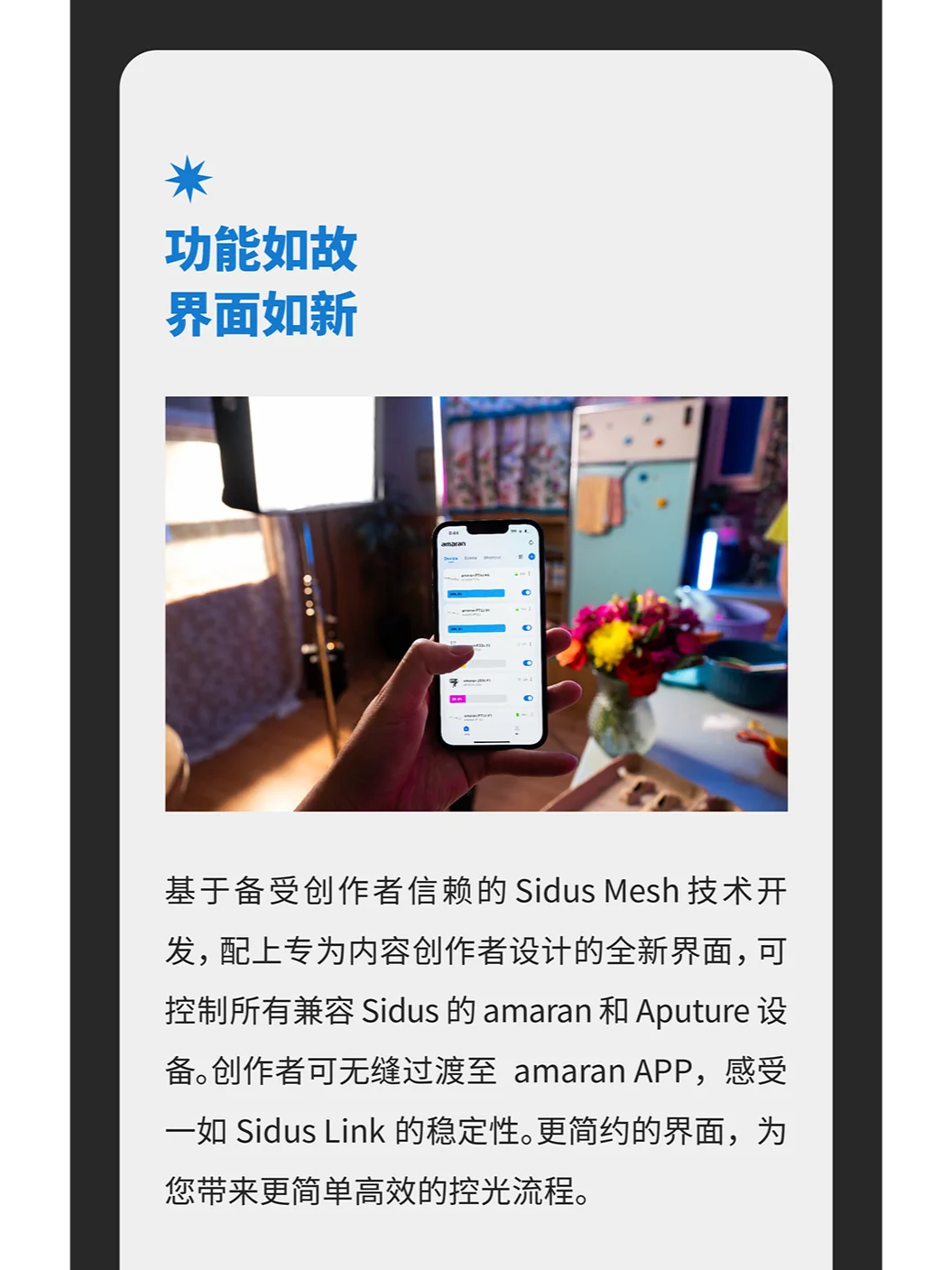 📣内容创作工具 amaran App 上线啦！