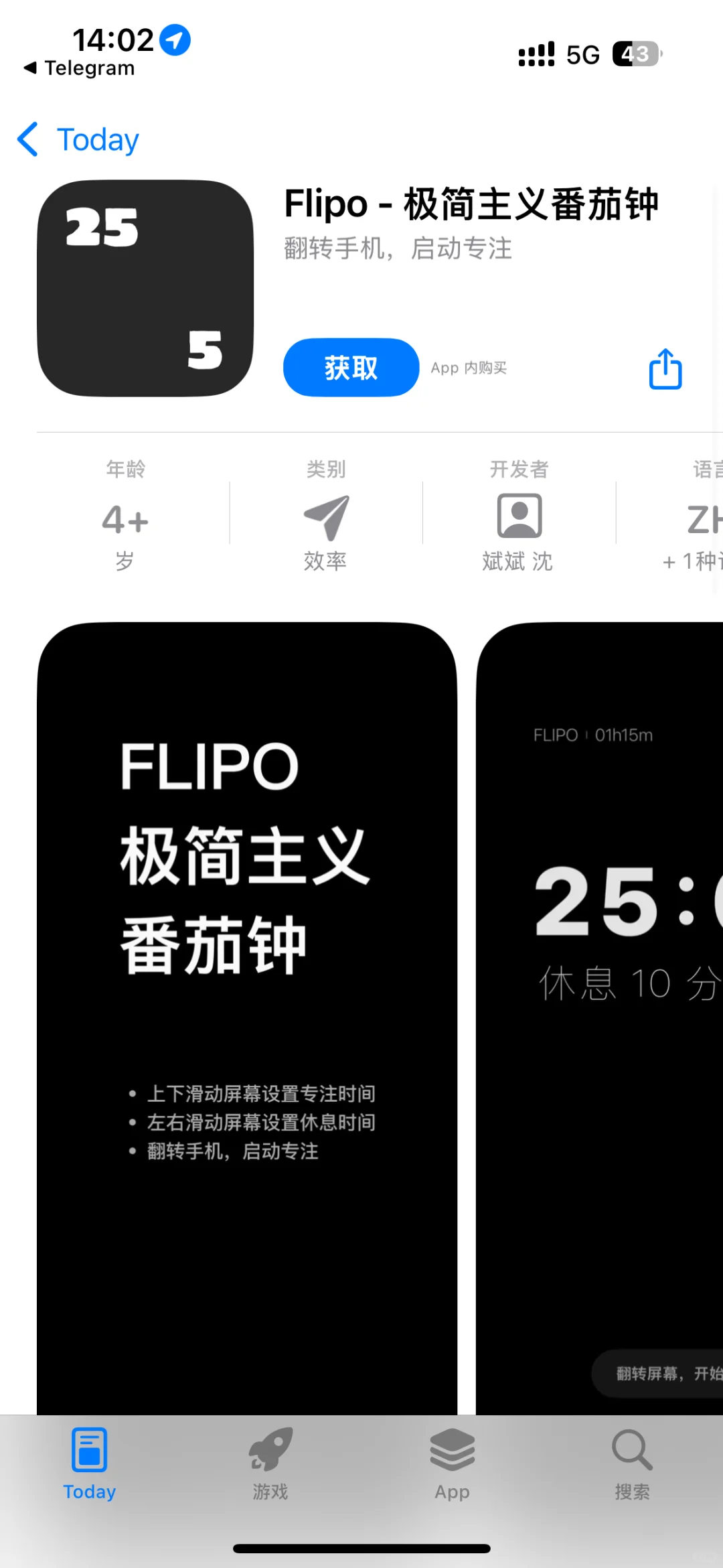 2025.3.2今日限免（补充）