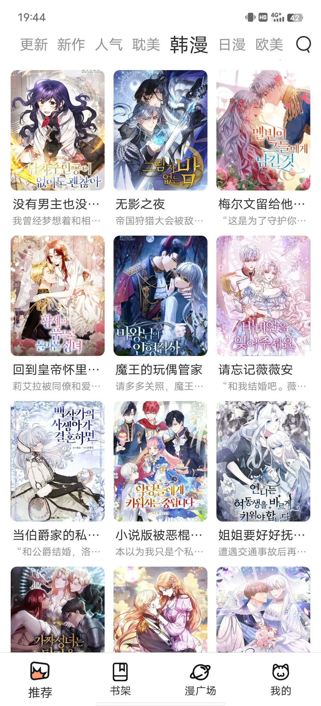 超好用的看漫ap！iOS也能用！！！