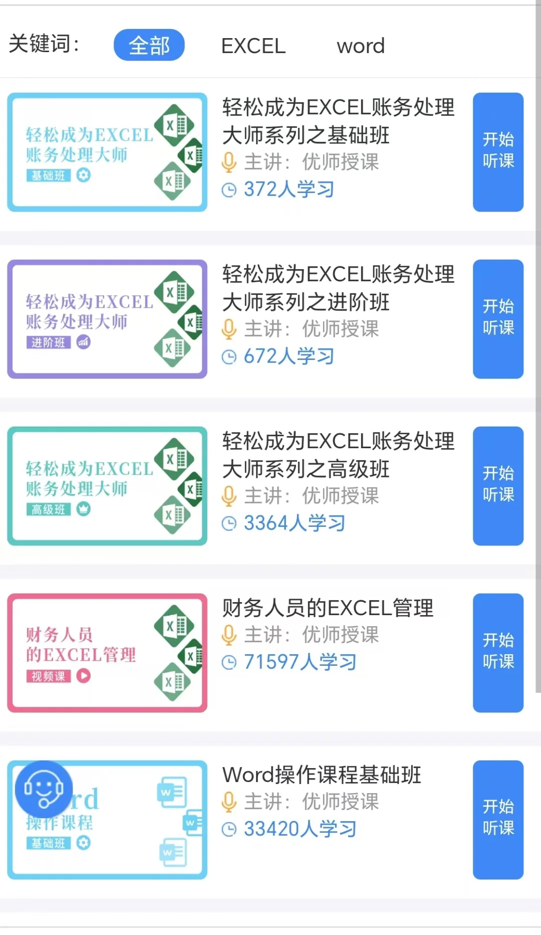 天啊，最全会计实操+真账模拟做账来了