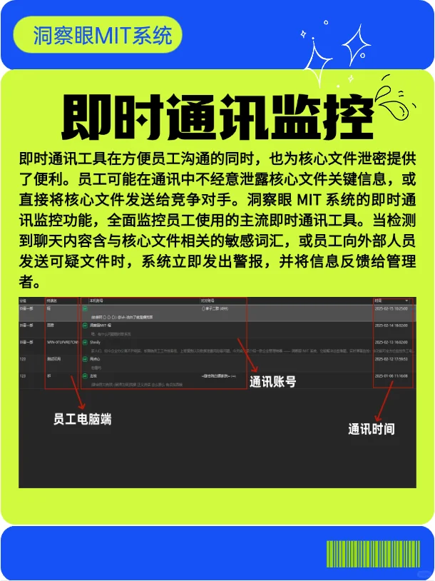 快来看！这才是企业需要的电脑监控软件