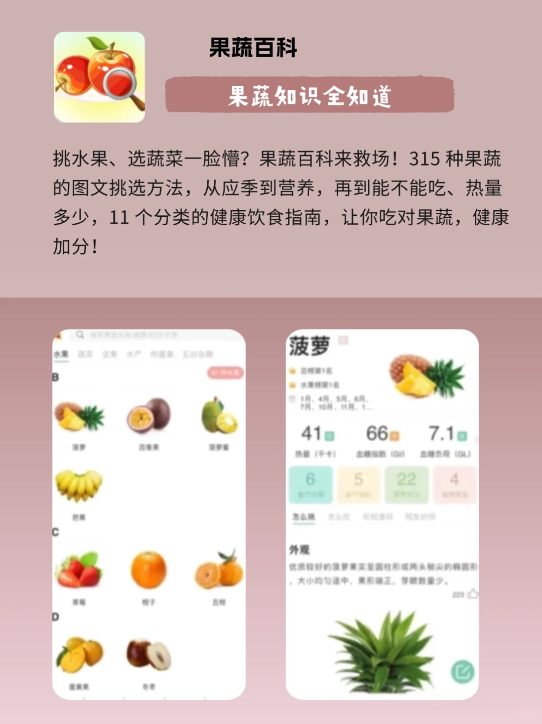 脆皮年轻人必看！6 款养生 APP