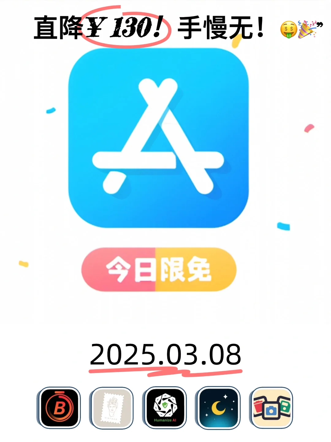 03.08 iOS限免：高效生活与品质提升工具精选