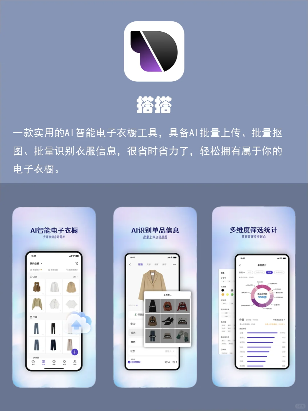 8个宝藏衣橱管理APP应用来啦👗✨