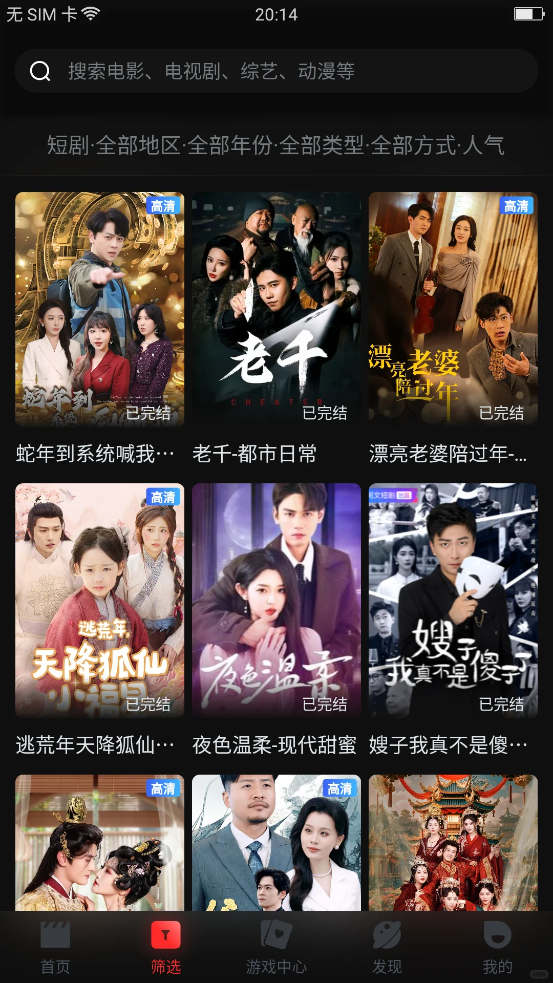 免费追剧看剧视频app推荐、安卓、苹果、ios