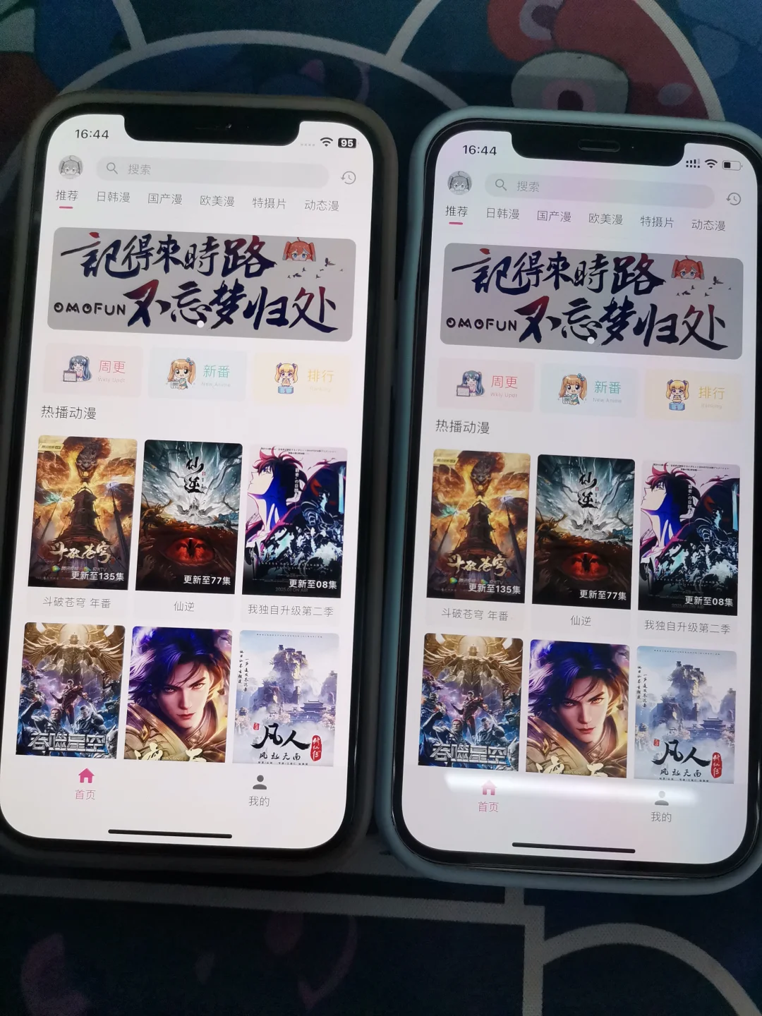 哇塞！正版omofun苹果ios直装新鲜出炉！