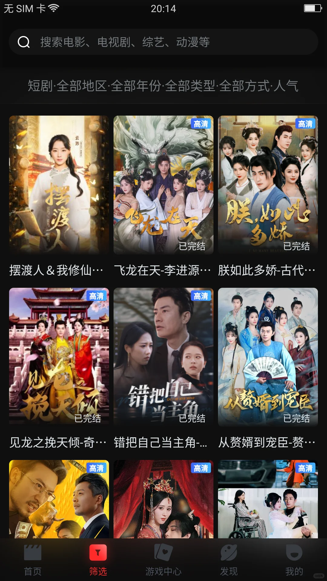 免费追剧看剧视频app推荐、安卓、苹果、ios