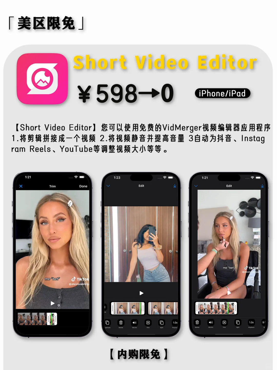 2025.3.10丨App Store每日限免