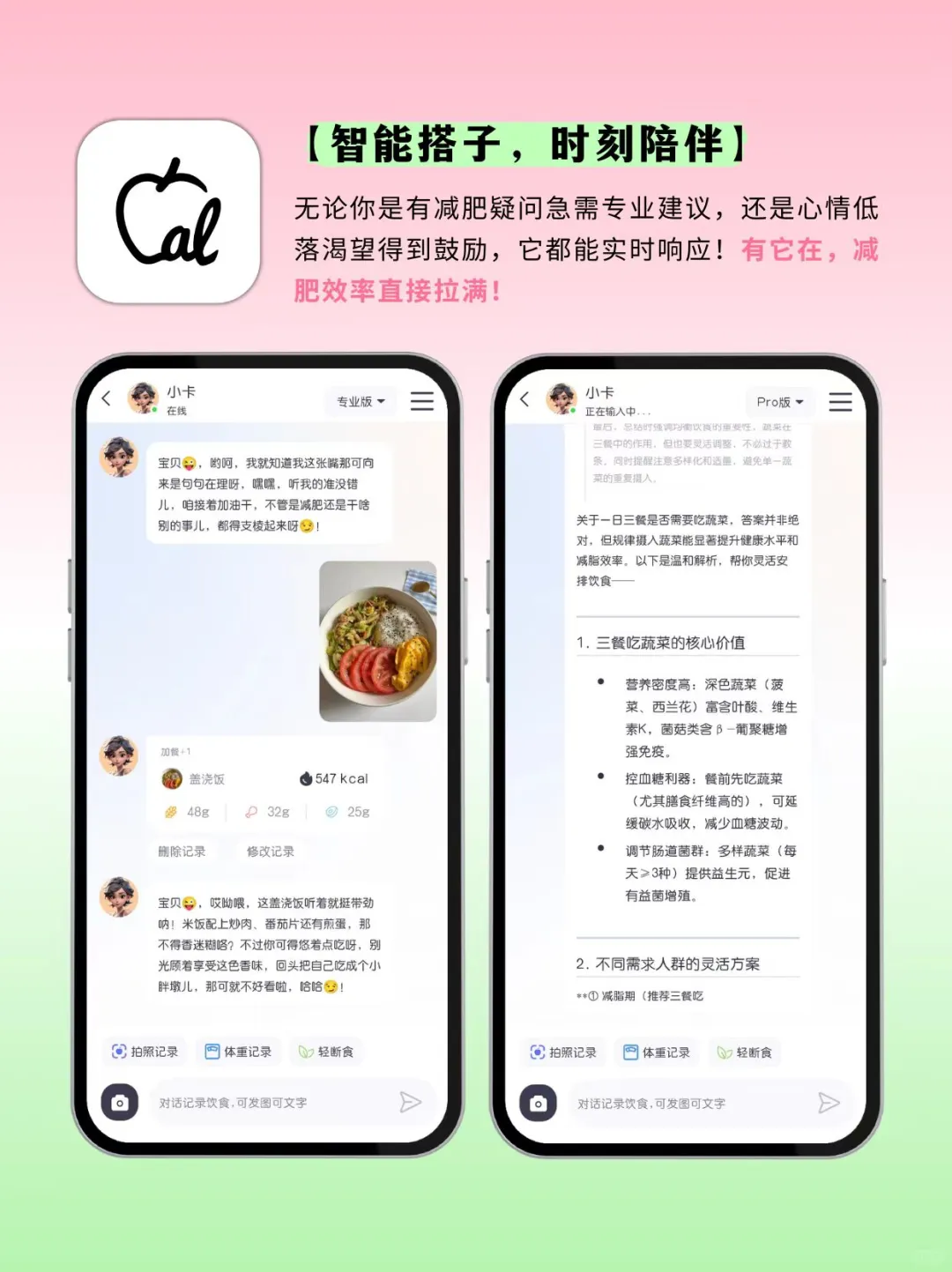 放弃减肥后,怒瘦20斤‼️就是用了这个app