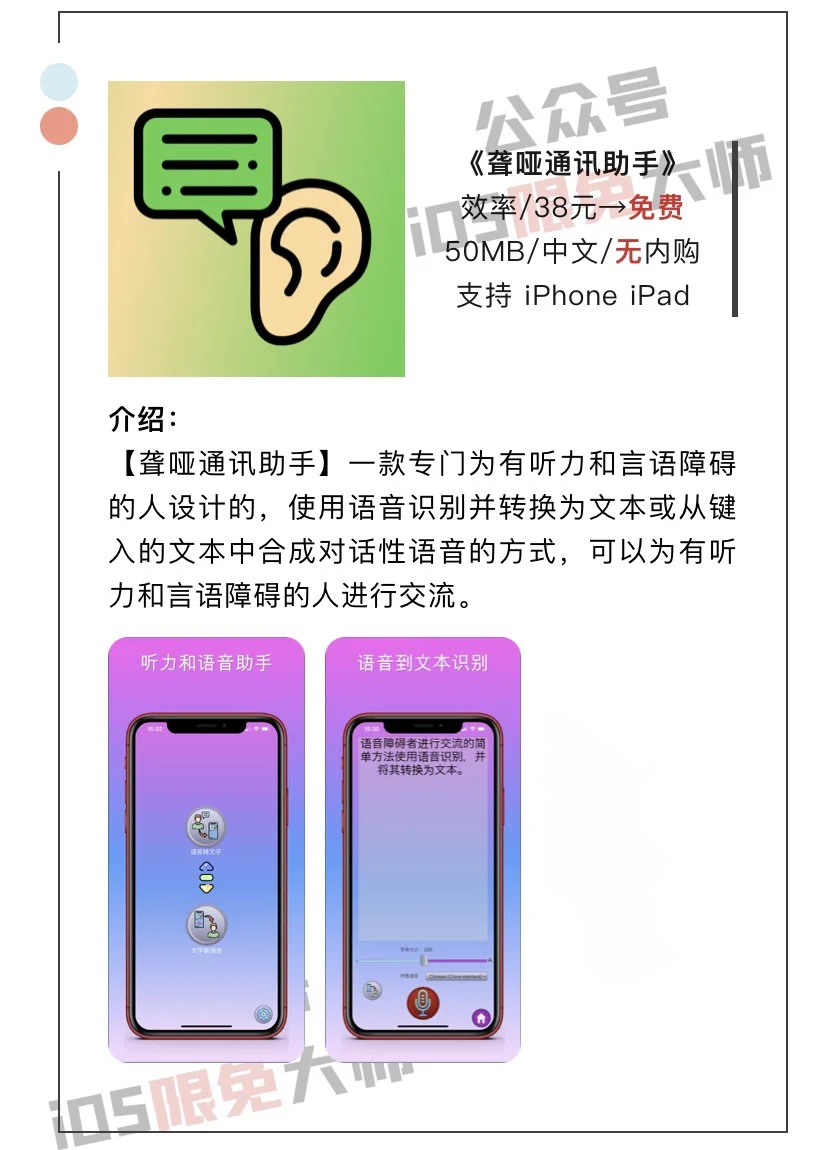 8月24日精选iOS限免软件